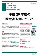 事務所だより