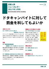 事務所だより