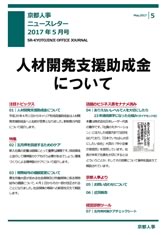 事務所だより