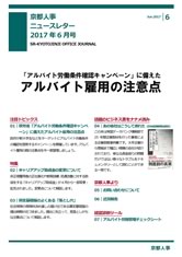 事務所だより
