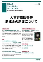 事務所だより
