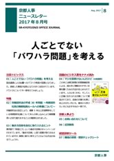 事務所だより