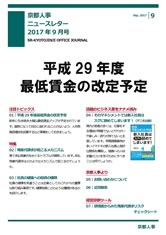事務所だより