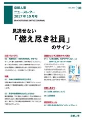 事務所だより