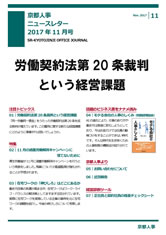 事務所だより