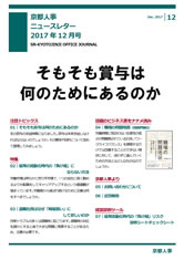 事務所だより