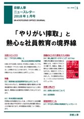 事務所だより