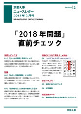 事務所だより