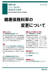 事務所だより