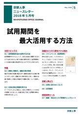 事務所だより