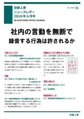 事務所だより