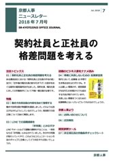 事務所だより
