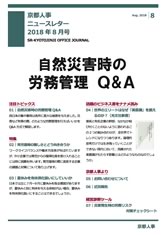 事務所だより