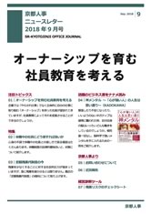 事務所だより