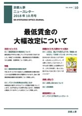 事務所だより