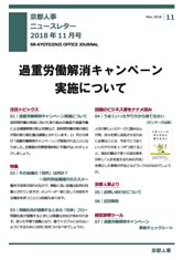 事務所だより