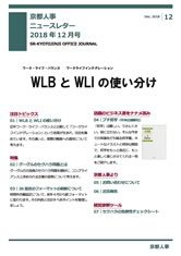 事務所だより