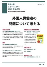 事務所だより