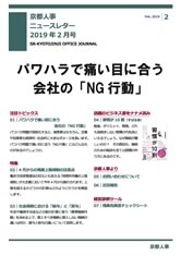 事務所だより