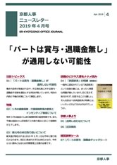 事務所だより
