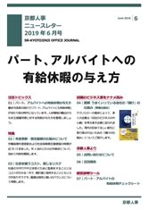 事務所だより