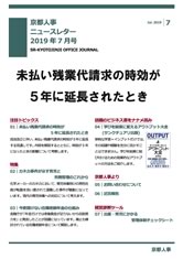事務所だより