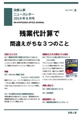 事務所だより