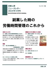 事務所だより
