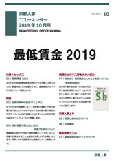 事務所だより