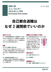 事務所だより