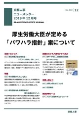 事務所だより
