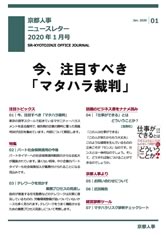 事務所だより