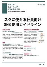 事務所だより