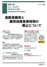 事務所だより