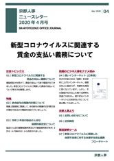 事務所だより