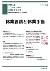 事務所だより