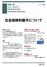 事務所だより