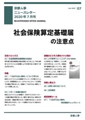 事務所だより