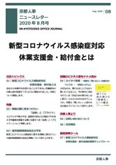 事務所だより