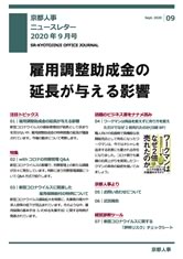 事務所だより