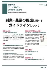 事務所だより