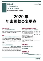 事務所だより