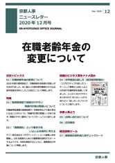 事務所だより