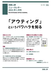 事務所だより