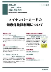 事務所だより