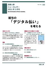 事務所だより