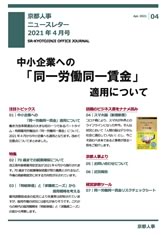 事務所だより
