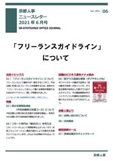 事務所だより