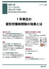 事務所だより