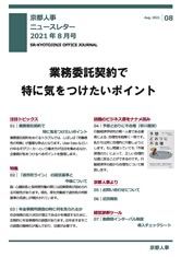 事務所だより